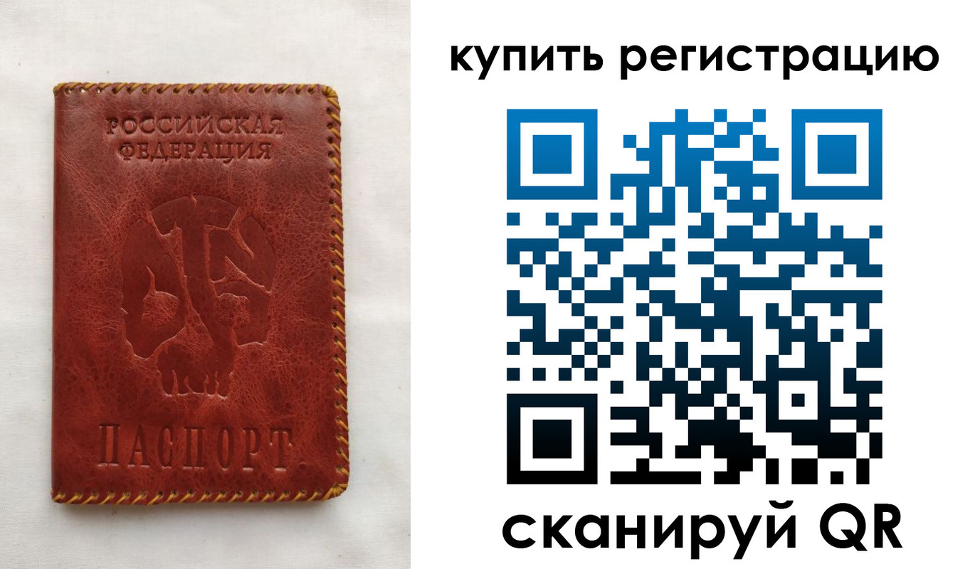 временная регистрация надежно в Елабуге