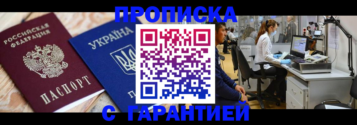 временная регистрация для школы в Елабуге