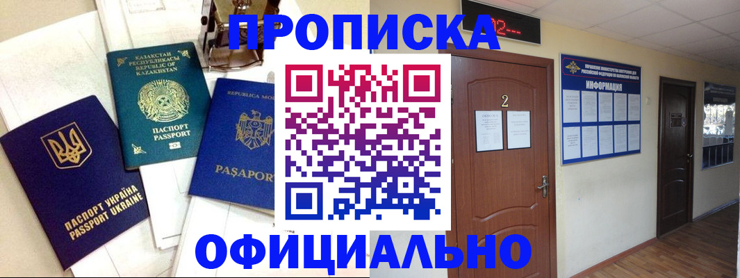 временная регистрация надежно в Елабуге