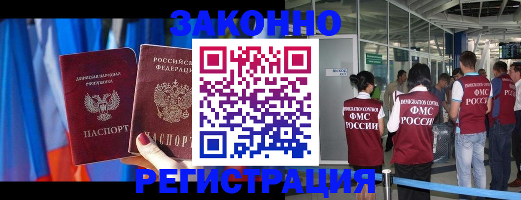 прописка регистрация в Елабуге