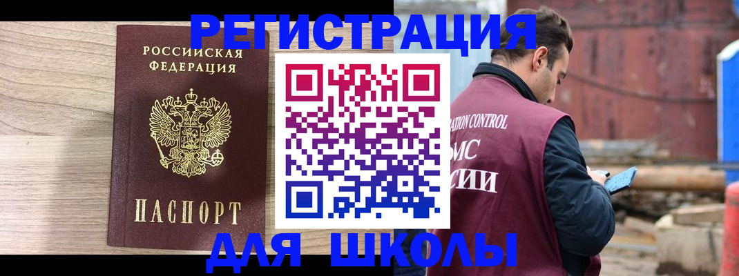 временная регистрация купить в Елабуге