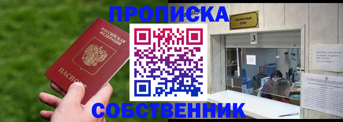 прописка поиск в Елабуге