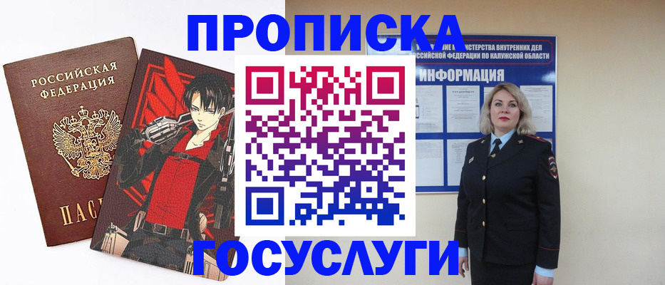 временная регистрация 2025 в Елабуге