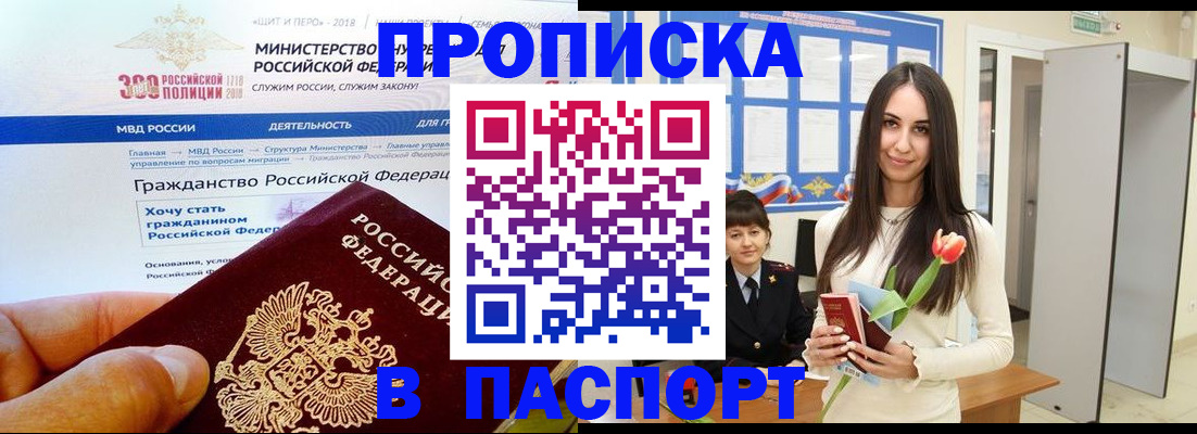 прописка для военкомата в Елабуге