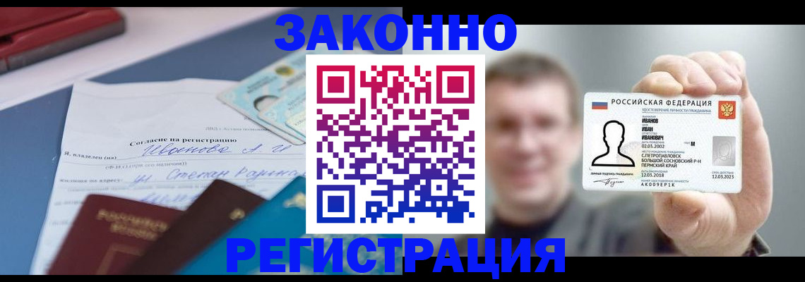 регистрация в Елабуге