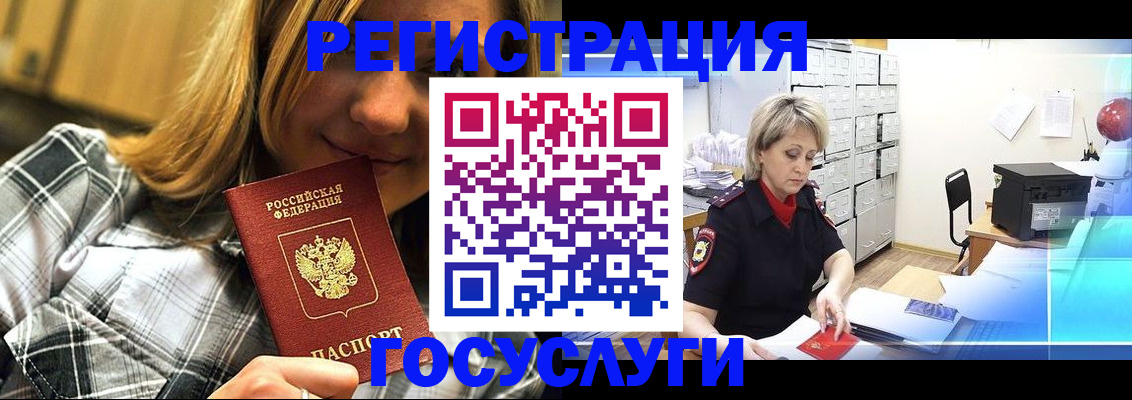 купить прописку в Елабуге