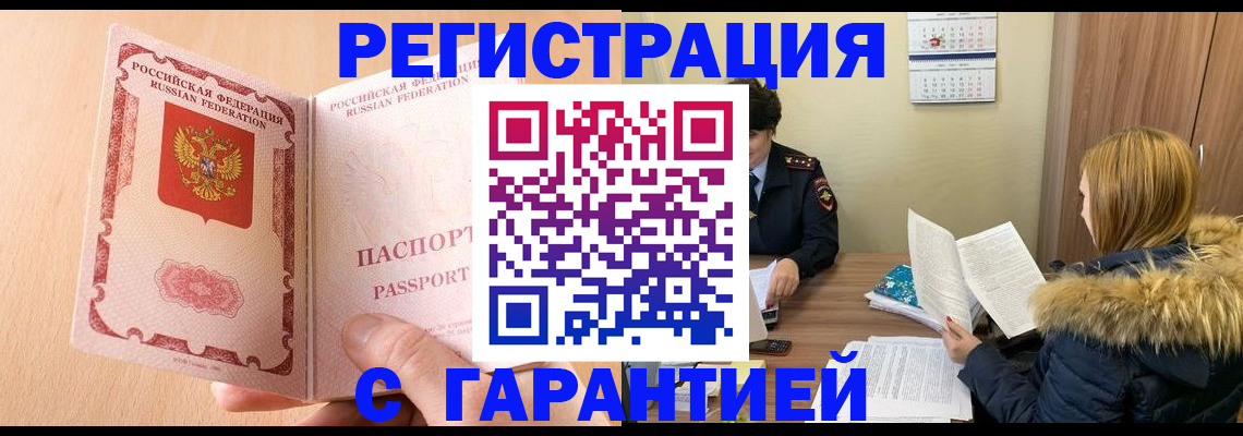 временная регистрация адрес в Елабуге