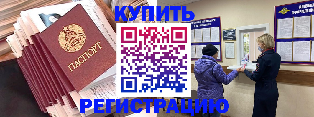 где прописаться в Елабуге
